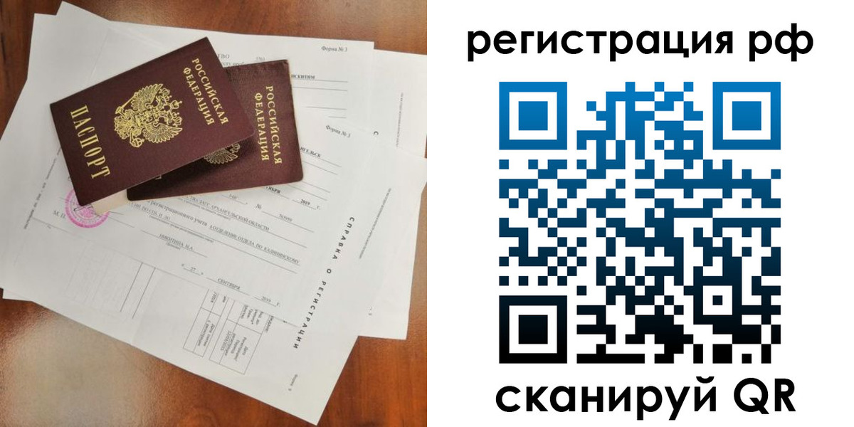 временная регистрация купить в Новоульяновске