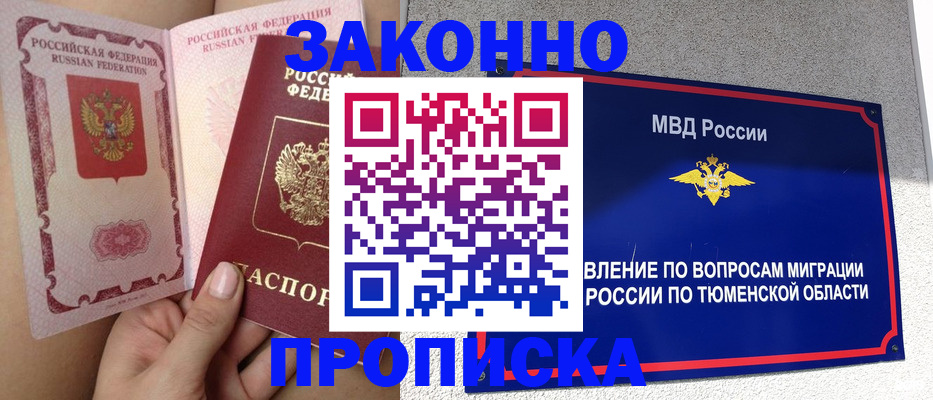 миграционный учет в Новоульяновске