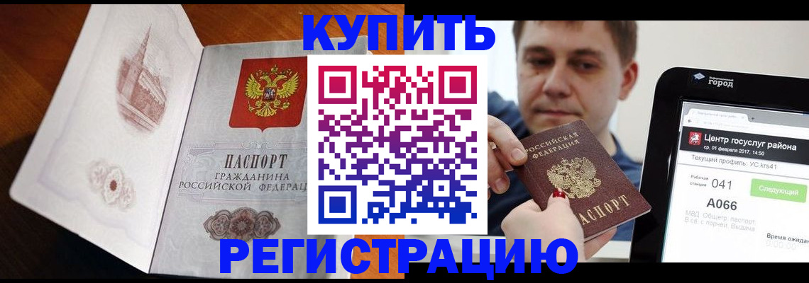 миграционный учет в Новоульяновске