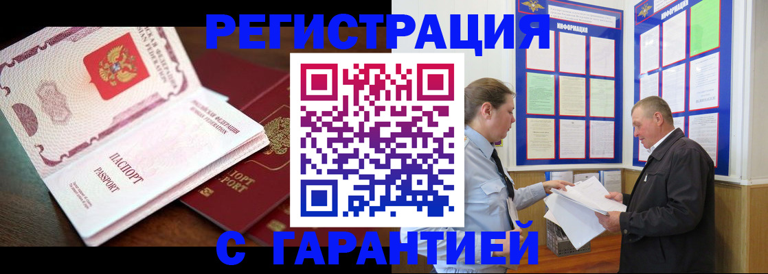 временная регистрация в квартире в Новоульяновске